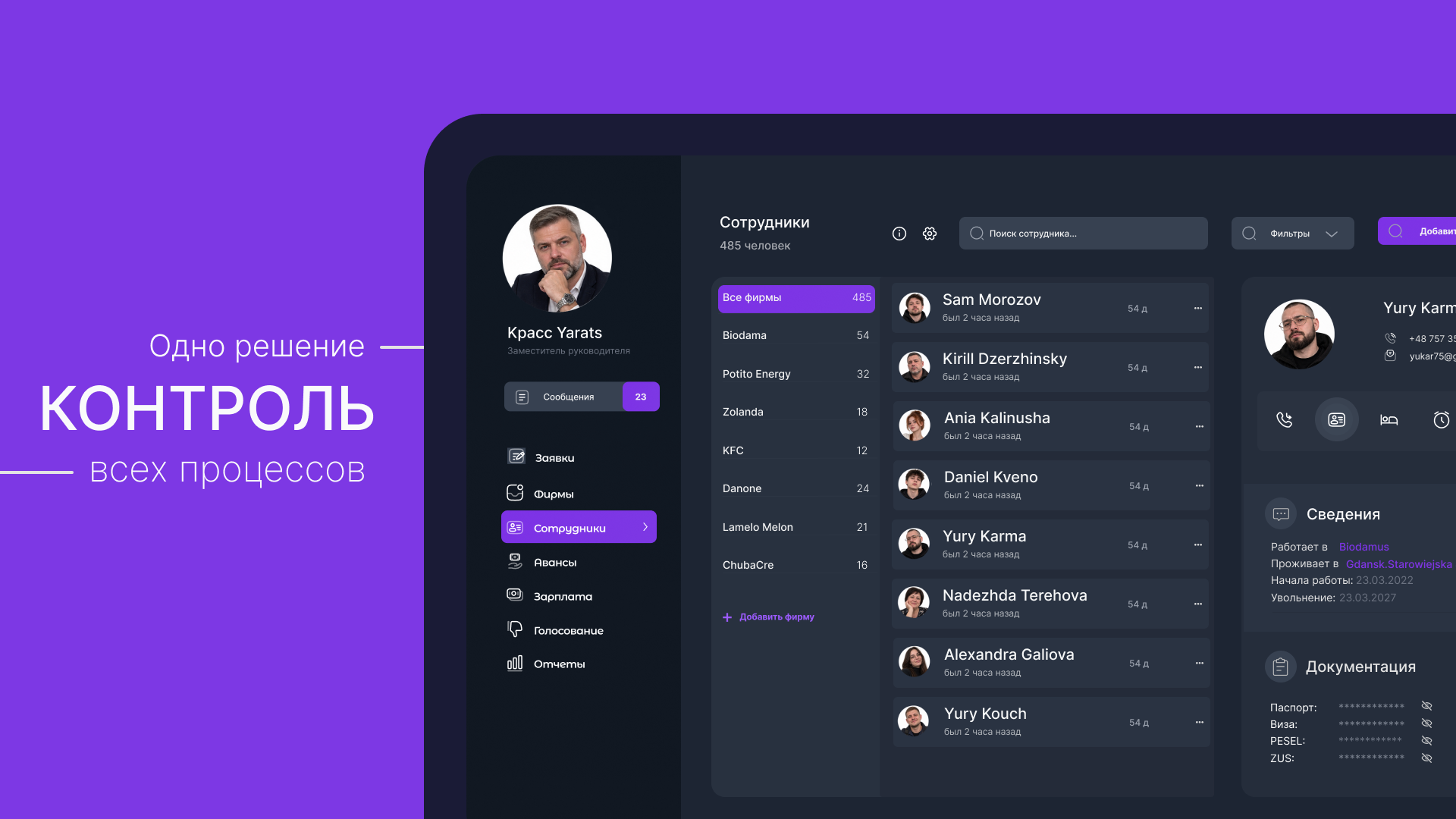 SPS.Автоматизация